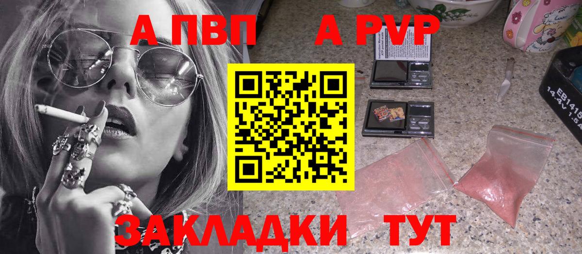 Alpha PVP VHQ Канск