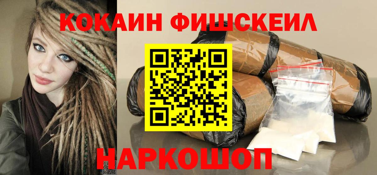 Кокаин Колумбийский  Вход с VPN  КОКАИН Боливия  Канск 
