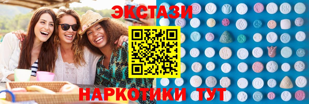 Экстази DUBAI Канск