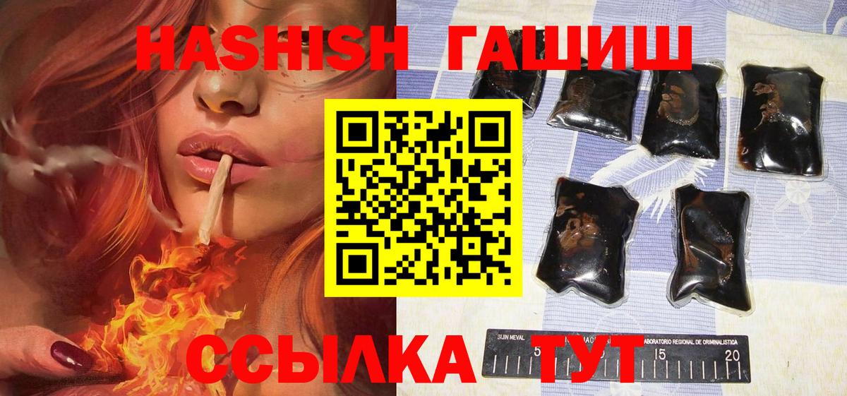 ГАШИШ Ice-O-Lator  ГАШ  ГАШИШ ice o lator  Канск  Вход с VPN 