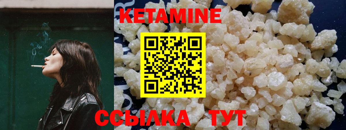 Кетамин ketamine  КЕТАМИН VHQ  МЕГА ONION  Вход с VPN  Канск 