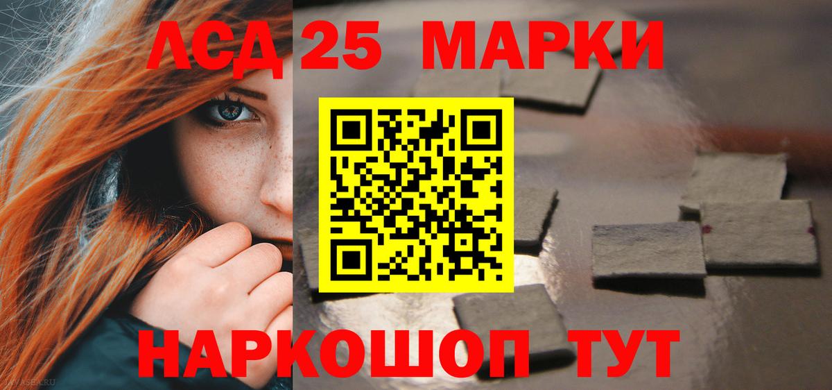 LSD-25 экстази ecstasy  Лсд 25 экстази ecstasy      Вход с VPN  Канск 