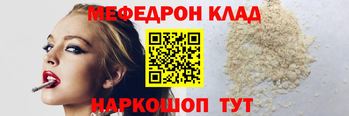Мефедрон  МЕФ 4 MMC  Канск  Вход с VPN  МЯУ-МЯУ мяу мяу 