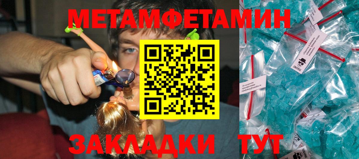 Канск  МЕТАМФЕТАМИН мет  Вход с VPN  МЕТАМФЕТАМИН мет 