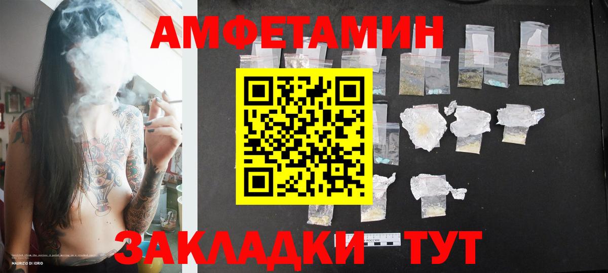 МЕТАМФЕТАМИН Канск