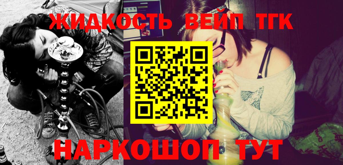 Дистиллят ТГК гашишное масло  Вход с VPN  ТГК концентрат  Канск 