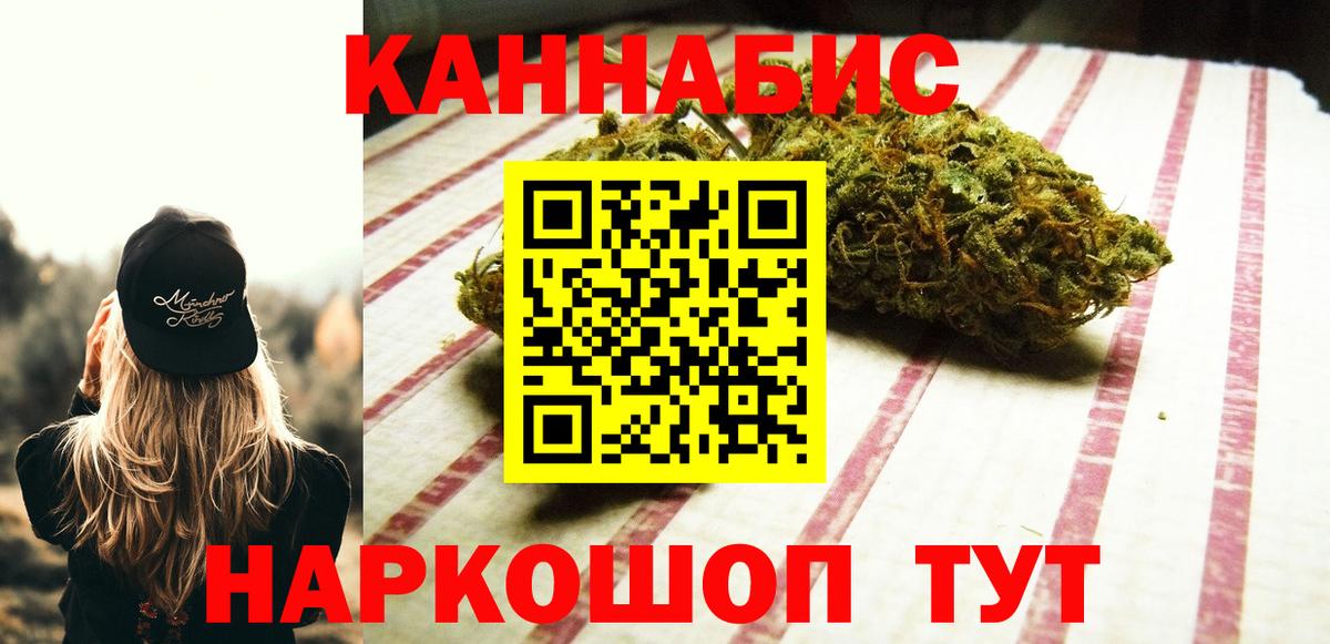 Бошки Шишки LSD WEED Канск