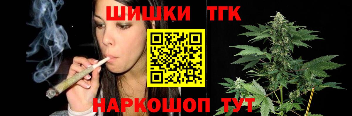 МАРИХУАНА Bruce Banner  Конопля White Widow  Вход с VPN  Канабис OG Kush  Канск 